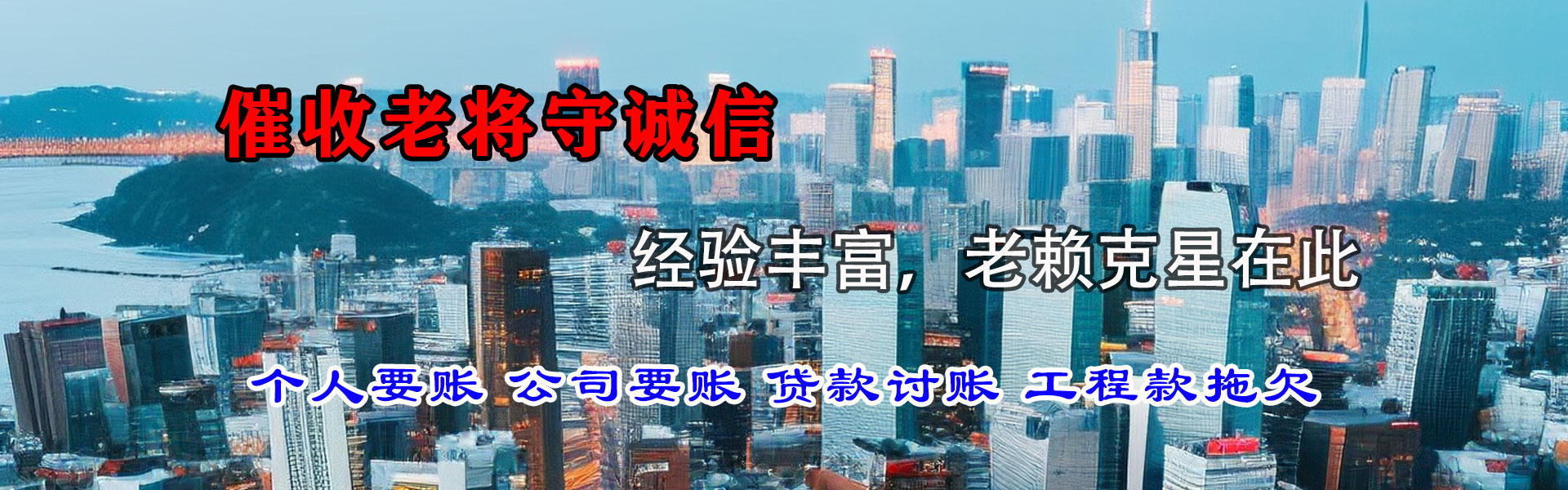 马鞍山收帐公司